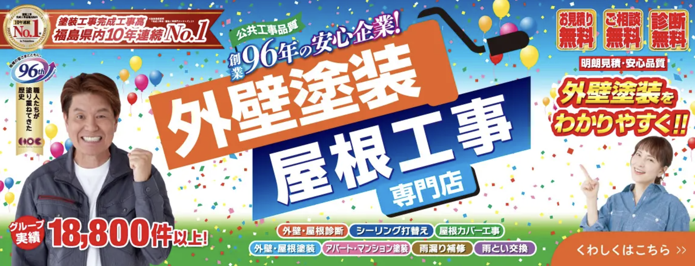 【24年最新】プロタイムズ白河店の評判・口コミをレビュー