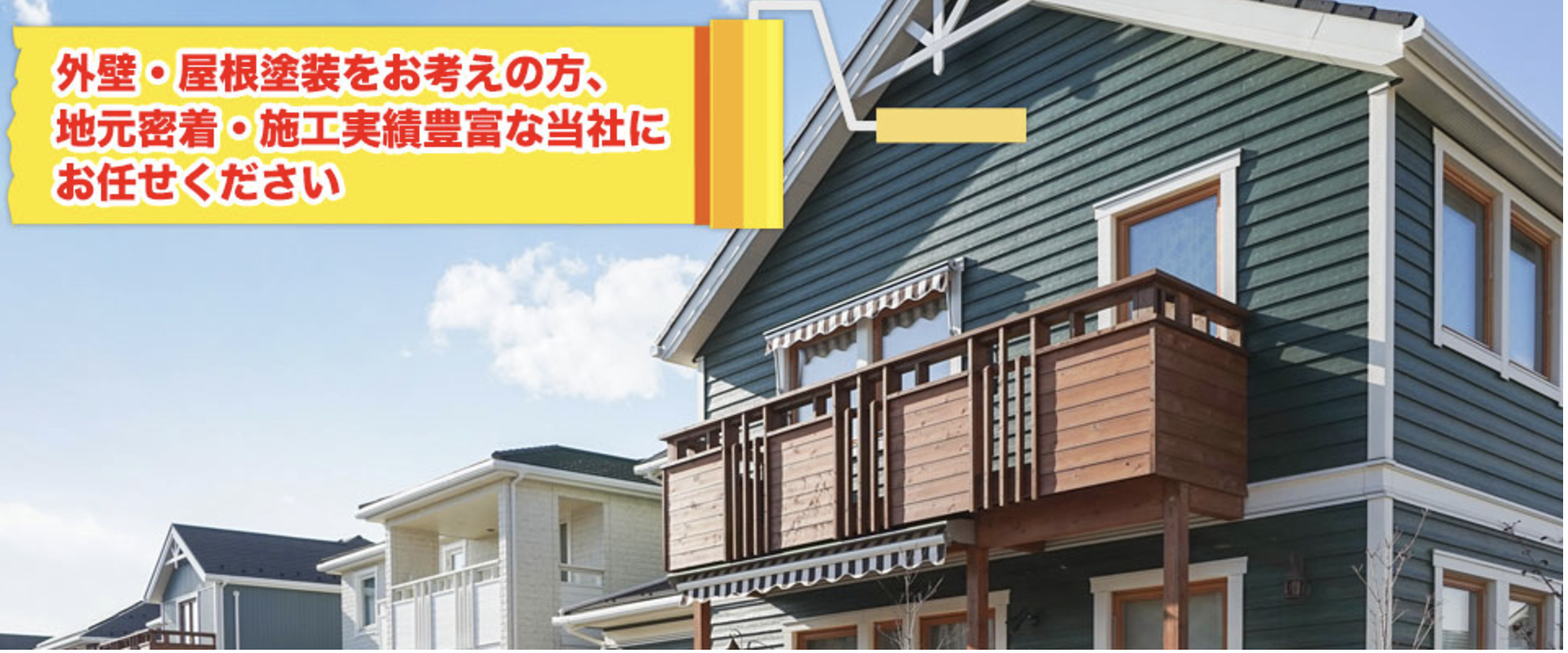 仲田塗装の評判・口コミをレビュー【2024年最新】