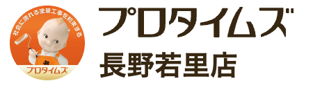 しろくまペイントの概要について【長野県長野市の外壁塗装会社】