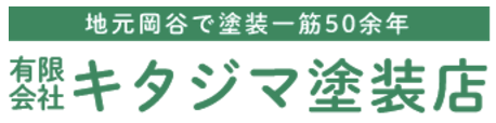 キタジマ塗装店の概要について【長野県岡谷市の外壁塗装会社】