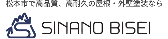 信濃美整の概要について【長野県松本市の外壁塗装会社】