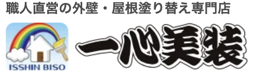 一心美装の概要について【長野県松本市の外壁塗装会社】