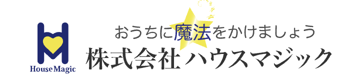 株式会社ハウスマジックの口コミ・評判をレビュー【2024年最新】