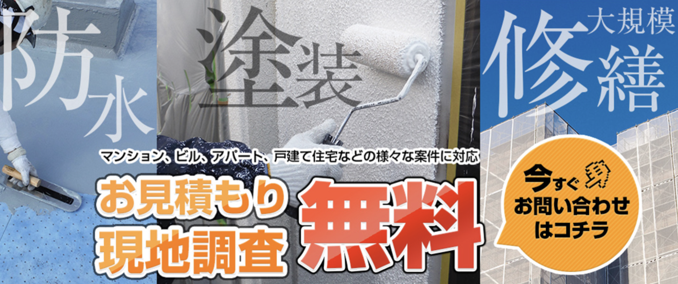 株式会社幸成(西東京市)の評判・口コミ【2024年最新】