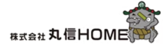 株式会社丸信HOMEの概要について【長野県上田市の外壁塗装会社】