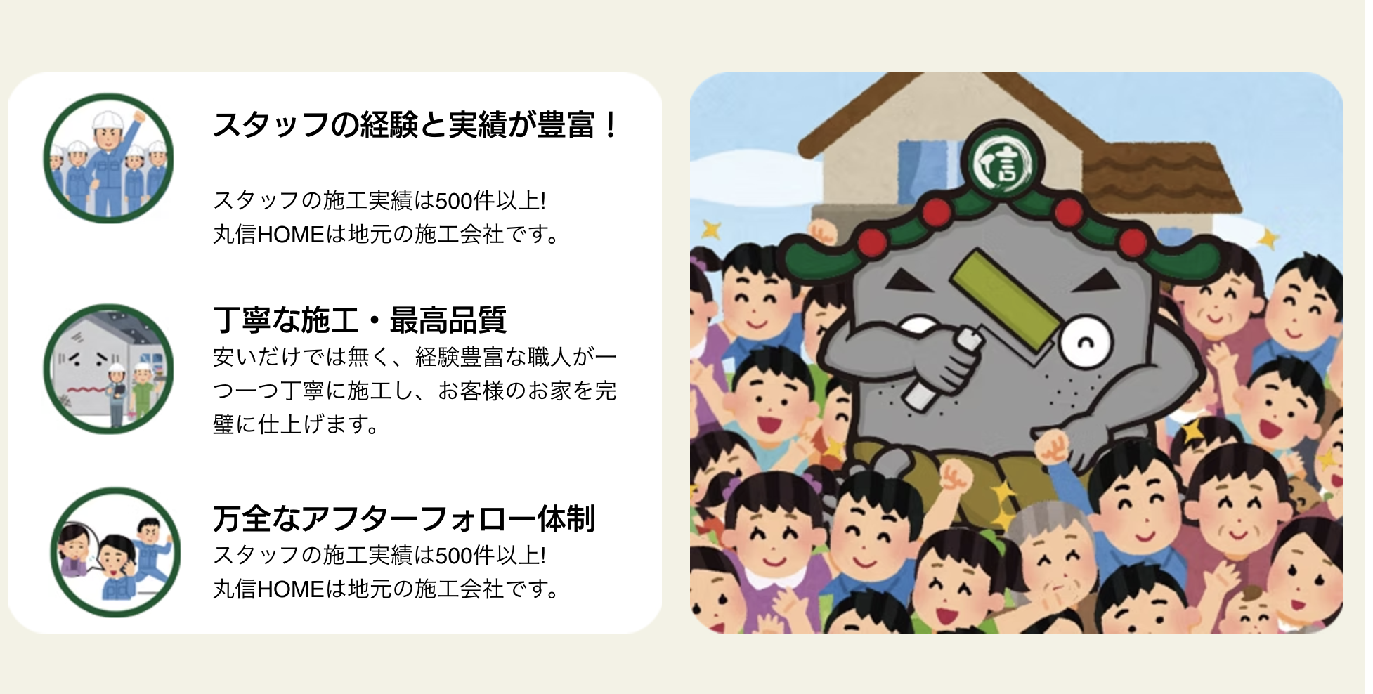 株式会社丸信HOMEの口コミ・評判をレビュー【2024年最新】