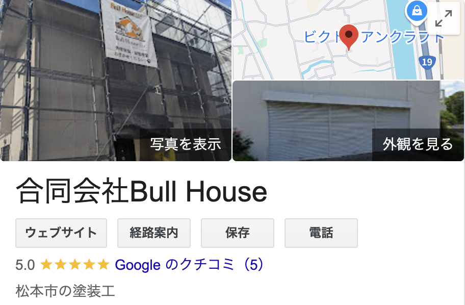 合同会社Bull Houseの良い評判・口コミをレビュー