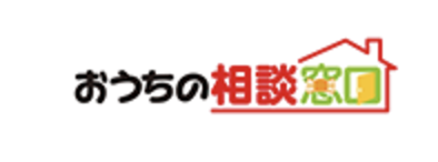 おうちの相談窓口の概要について【長野県松本市の外壁塗装会社】