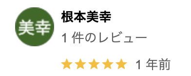 ワイユーまごころ工務店の評判・口コミ