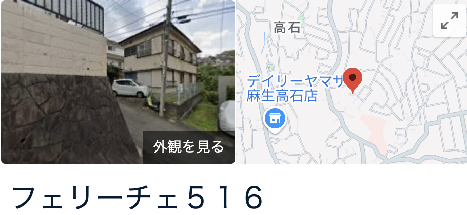 株式会社フェリーチェ516 の口コミ・評判【2024年最新版】