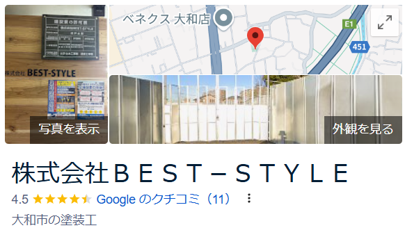 株式会社best-styleの良い口コミ・評判