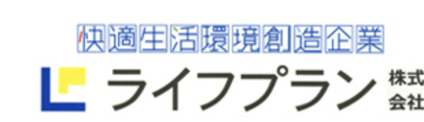 ライフプラン株式会社の概要について【栃木県小川市の外壁塗装会社】