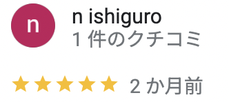 外壁塗装のパワーアップ！。のリアルな口コミ