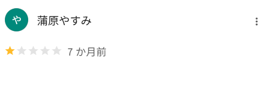 洲加本塗装悪い口コミ