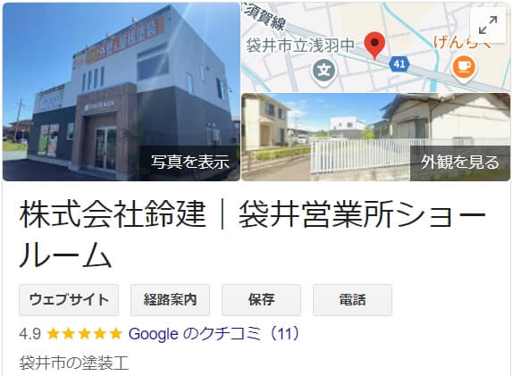 株式会社鈴建（袋井市）の実際の口コミ・評判をレビュー！