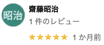 アイブイホームの良い口コミ・評判