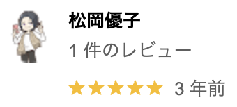 塗替えまじめ屋の良い口コミ・評判