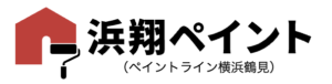 浜翔ペイントについて【横浜市の外壁塗装業者】