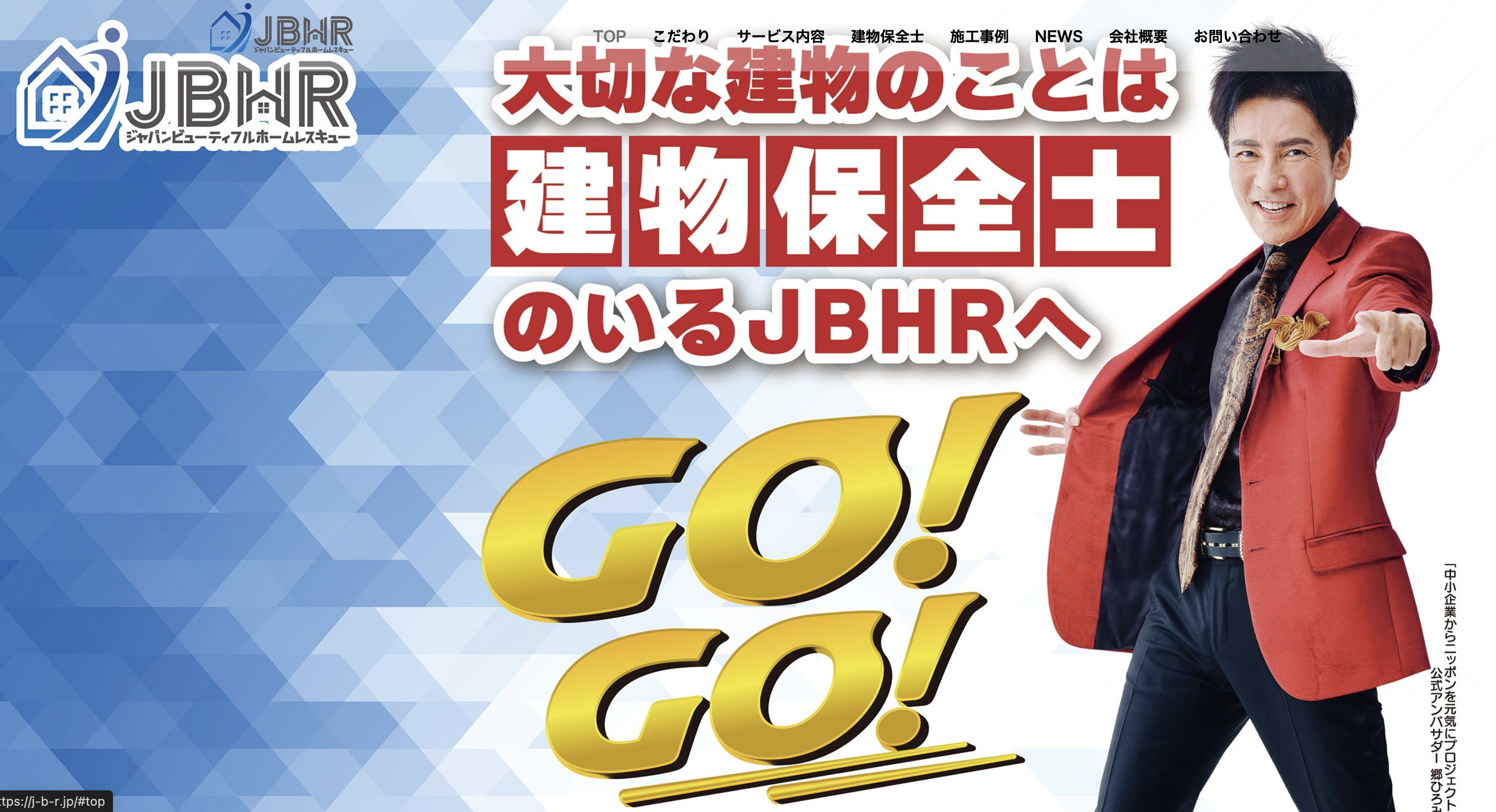 株式会社JBHR横浜について【横浜市の外壁塗装業者】