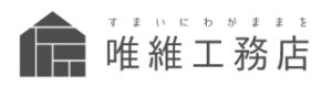 唯維工務店について【大和高田市の外壁塗装】