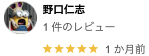 山下塗装のリアルな口コミ