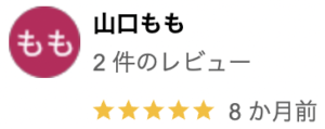 山下塗装のリアルな口コミ