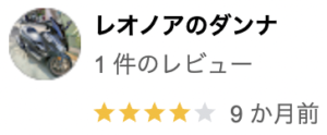 ガイソー江戸川店のリアルな口コミ