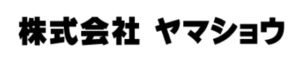 株式会社ヤマショウの概要について