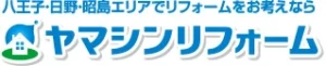 ヤマシンリフォームについて【八王子市の外壁塗装業者】