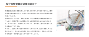 小林塗装(太田市)の評判・レビュー【25年最新】