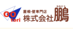 桑原塗装について【立川市の外壁塗装業者】