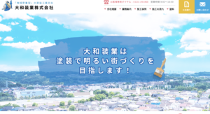 大和装業（東大和市）の口コミ・評判【2025年最新版】