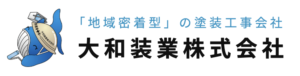 大和装業について【東大和市の外壁塗装業者】