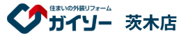 ガイソー茨木店について【茨木市の外壁塗装】