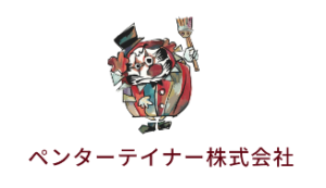 ペンターテイナー株式会社について【八尾市の外壁塗装】