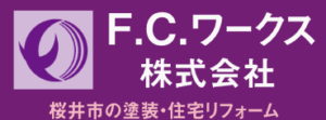 FCワークス