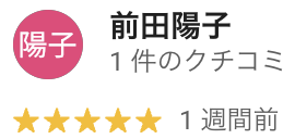 「静岡外壁塗装センター」のリアルな口コミ