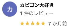 「塗人」のリアルな口コミ