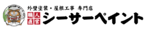 シーサーペイントについて【八尾市の外壁塗装】