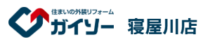 ガイソー寝屋川店について【寝屋川市の外壁塗装】