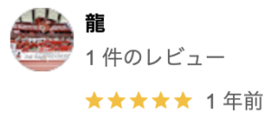 「中部ホームメンテナンス」のリアルな口コミ