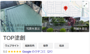 TOP塗創(箕面市)の良い口コミ・レビュー