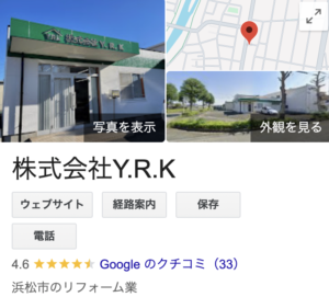 (株)Y.R.Kの良い口コミ・評判