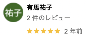 (株)Y.R.Kの良い口コミ・評判