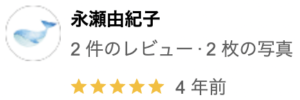 匠ペイントプロの良い口コミ・評判