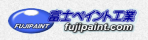 富士ペイント工業の概要【福岡県宗像市の外壁塗装会社】