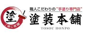 絆ホームサービスの概要【福岡県直方市の外壁塗装会社】