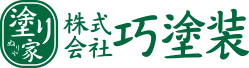 株式会社巧塗装について【八王子市の外壁塗装業者】