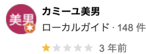 愛情ペイントの悪い口コミ・評判