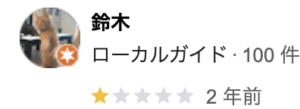 愛情ペイントの悪い口コミ・評判